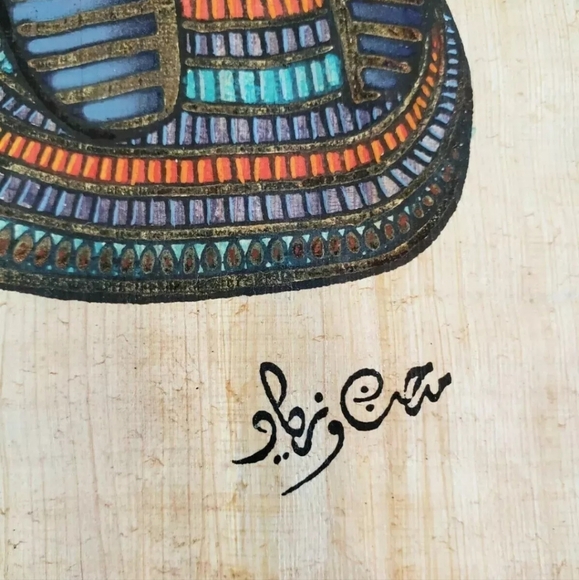 Egyptian Souvenir Pharaoh Painting Artisan Paper Papyrus Signed Framed Egypt - Picture 5 of 5